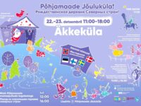 Традиционная рождественская деревня