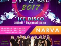 Молодежный фестиваль «N+Fest»